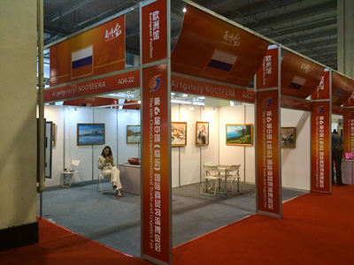 Выставочный павильон художественной компании "Ноосфера", г.Линьи, КНР, Бизнес Экспо - 2015