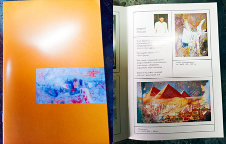 Мои картины "Город сновидений", "Полёт в Абстрактное", "Палимпсест" были опубликованы в каталоге аукциона. Несколько картин были успешно проданы с торгов