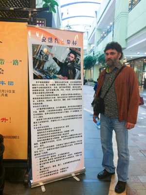 На выставке в китайском городе Гуанчжоу, провинция Гуандун, 2015г.